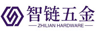 东莞市智链五金科技有限公司